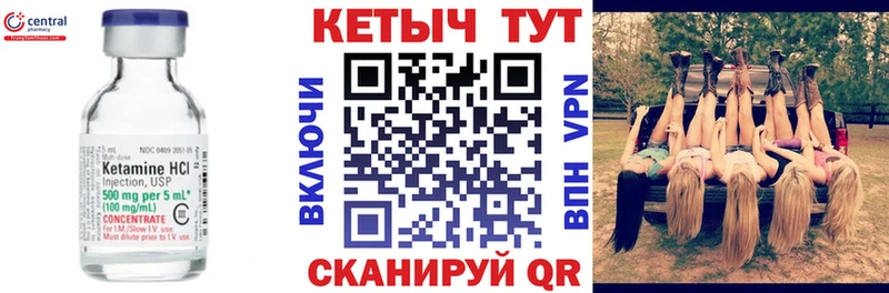 Кетамин ketamine  купить   Западная Двина 
